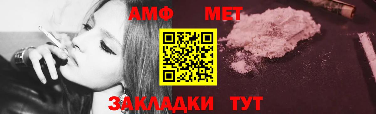 АМФ VHQ Клин