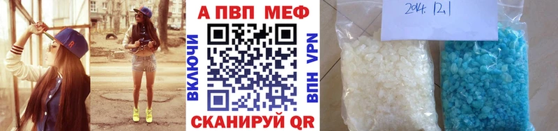 A-PVP кристаллы Клин