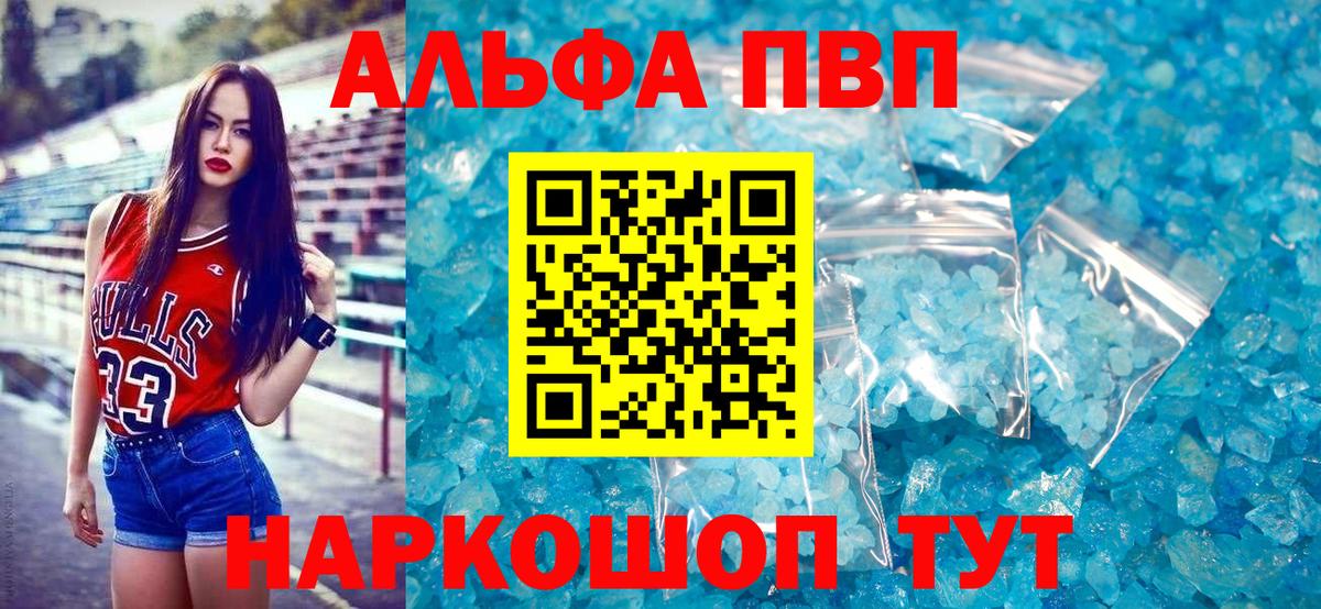 Alpha PVP кристаллы  А ПВП мука  Клин  Вход с VPN  A-PVP кристаллы 