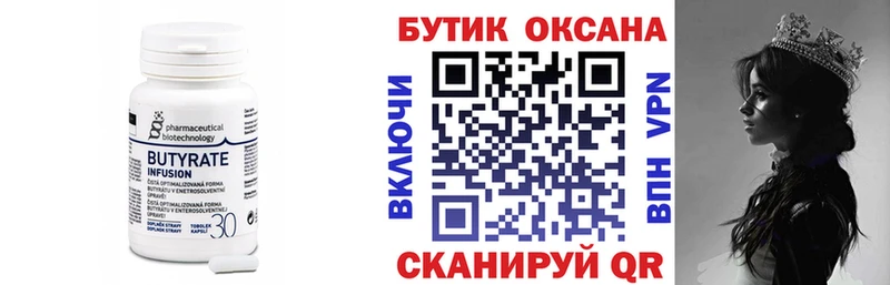 БУТИРАТ BDO  нарко площадка клад  Клин  где найти  
