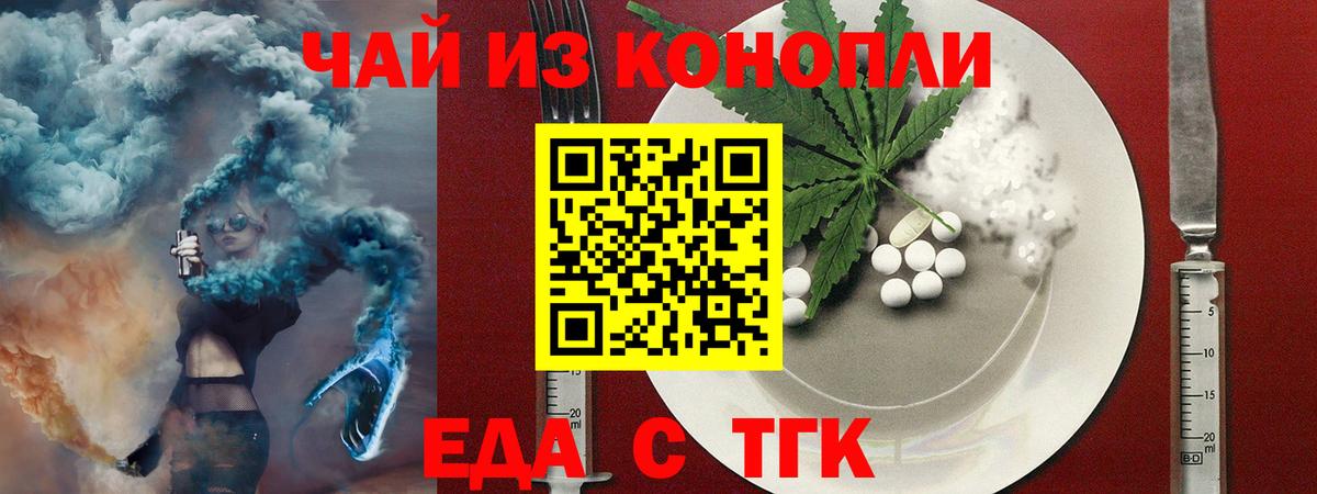 Cannafood марихуана  Вход с VPN  Клин 