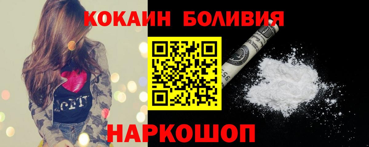 Кокаин  Cocaine Перу  Вход с VPN  Клин  Cocaine Колумбийский 