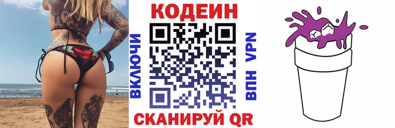 где продают   Клин  Кодеин Purple Drank 
