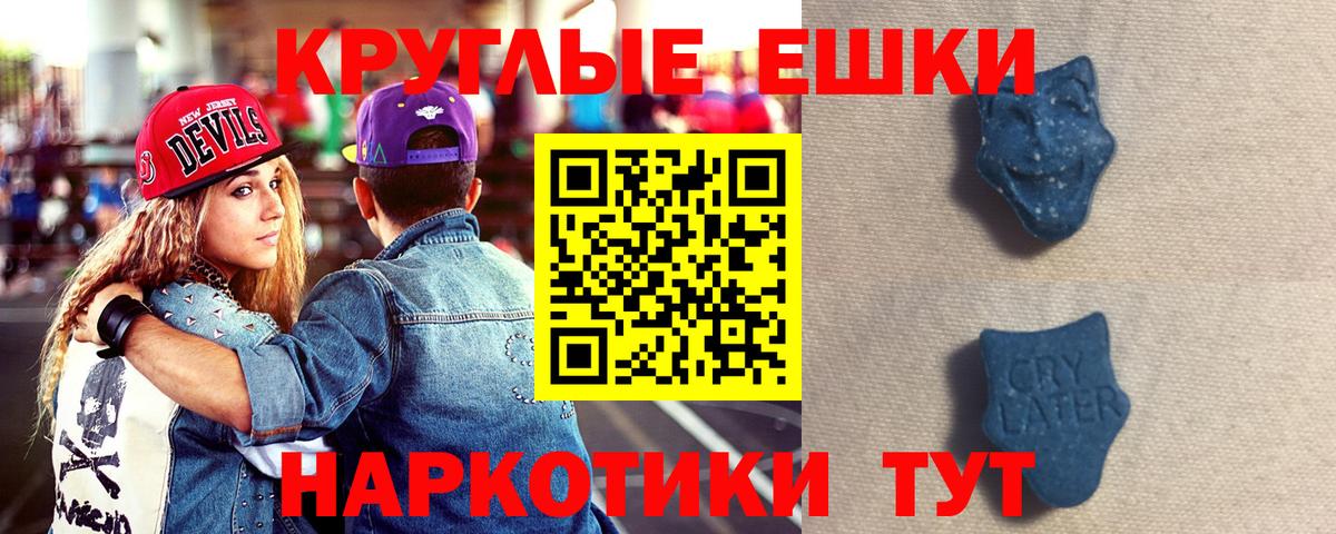 ЭКСТАЗИ круглые Клин