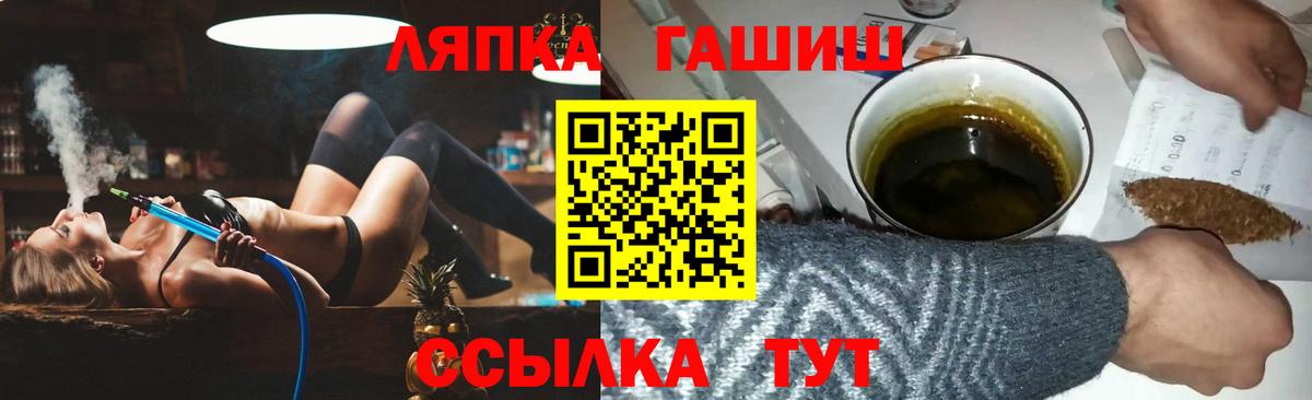 ГАШИШ ice o lator  ГАШИШ Premium  ГАШ  Клин  Вход с VPN 