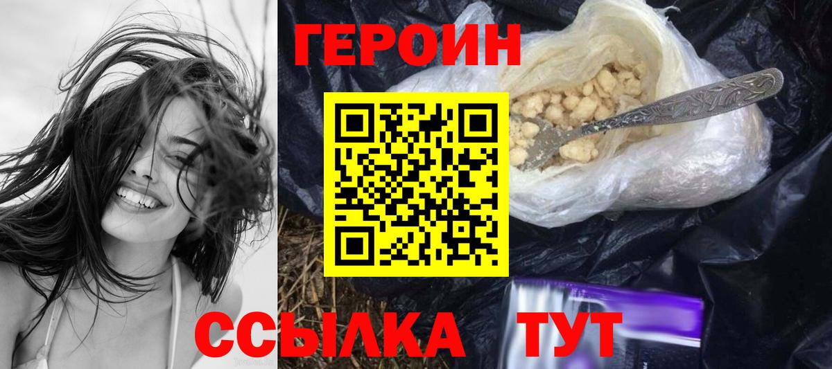 Клин  ГЕРОИН гречка  Героин  Вход с VPN 