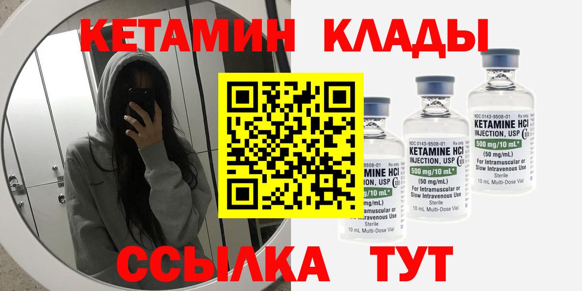 Кетамин ketamine Клин
