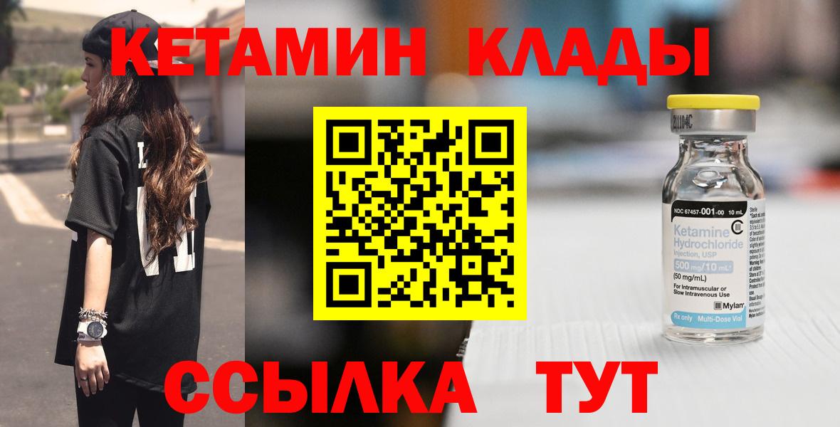 Клин  КЕТАМИН VHQ  КЕТАМИН VHQ  Вход с VPN 