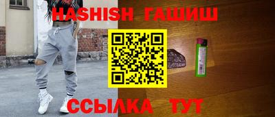 синтетический гашиш Жуковский