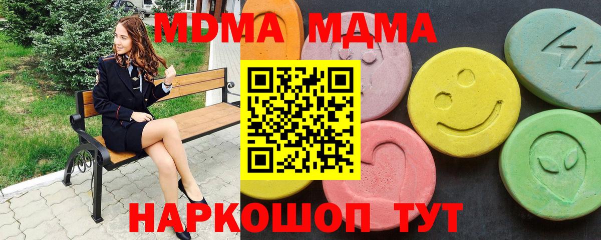 MDMA  Вход с VPN  Клин  MDMA crystal  МДМА VHQ 