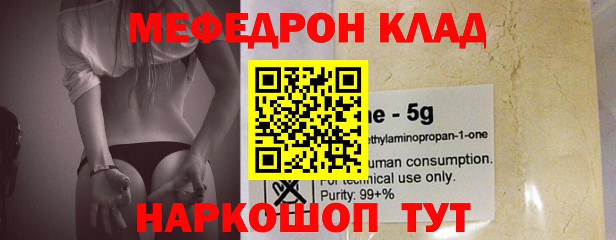 Меф VHQ  Вход с VPN  МЯУ-МЯУ  купить   Клин  Мефедрон 4 MMC  МЯУ-МЯУ 