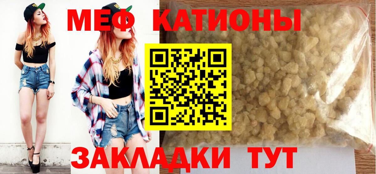 МЕФ мука Клин