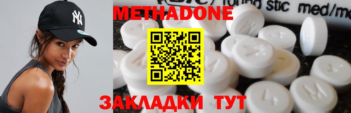 Клин  МЕТАДОН мёд  МЕТАДОН мёд  Вход с VPN 