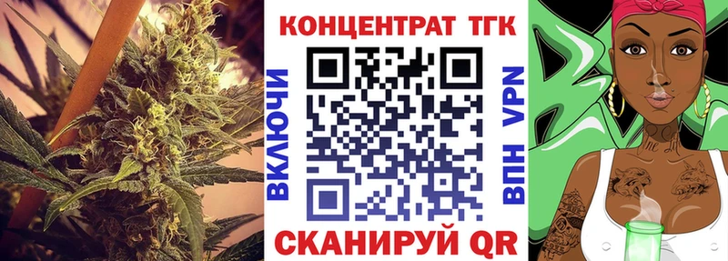 ТГК гашишное масло  площадка клад  Клин 