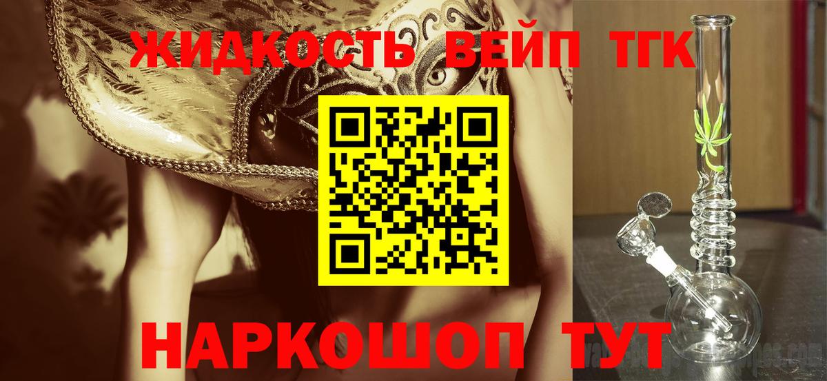 Дистиллят ТГК вейп Клин